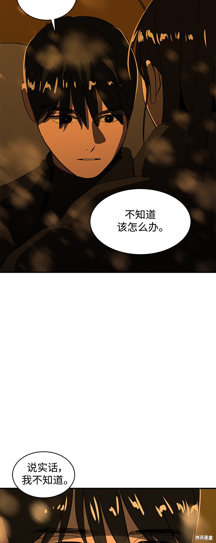 第45话76
