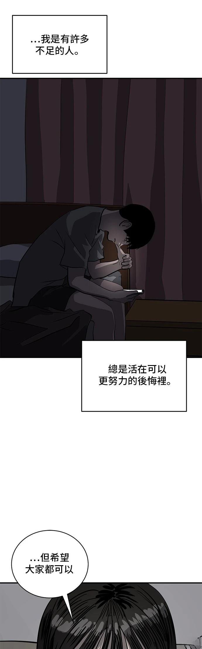 第165话48