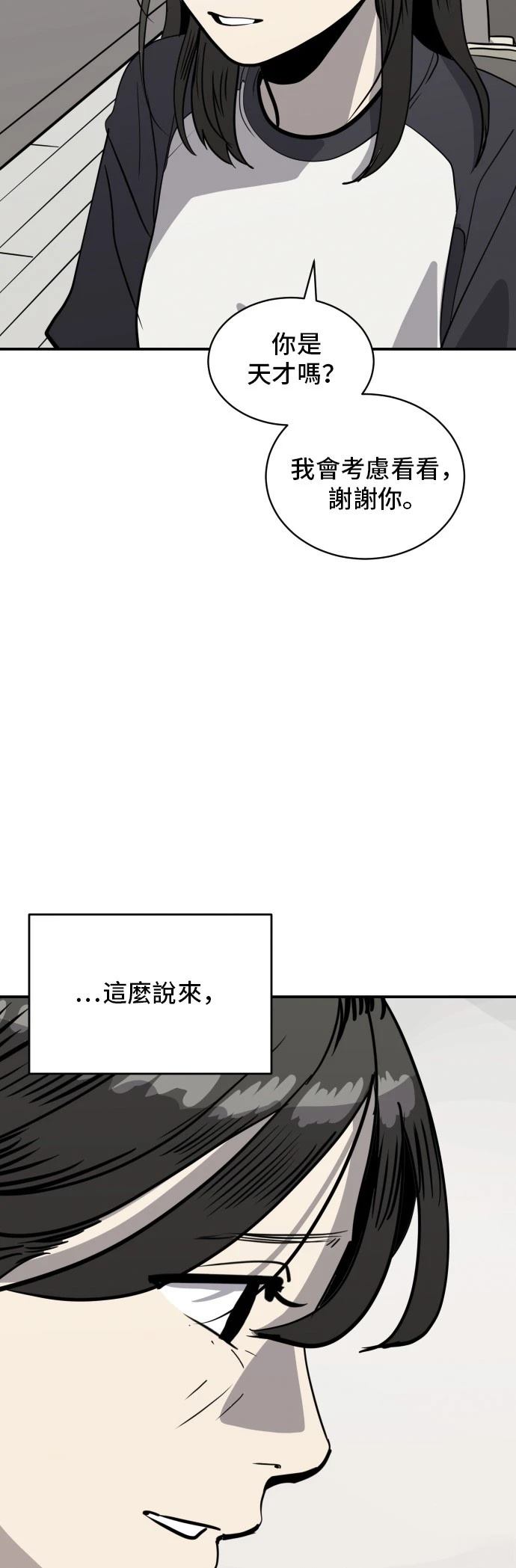 第171话13