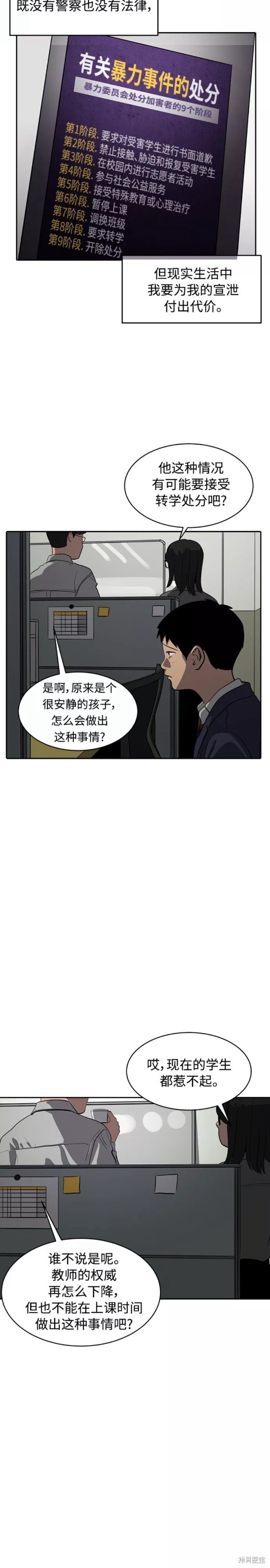 第74话17