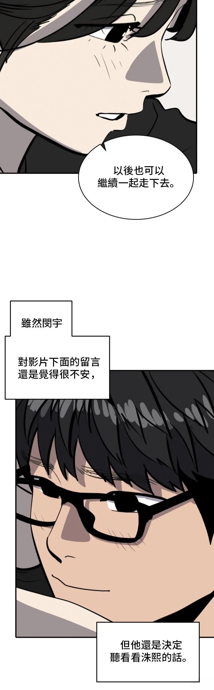 第170话44