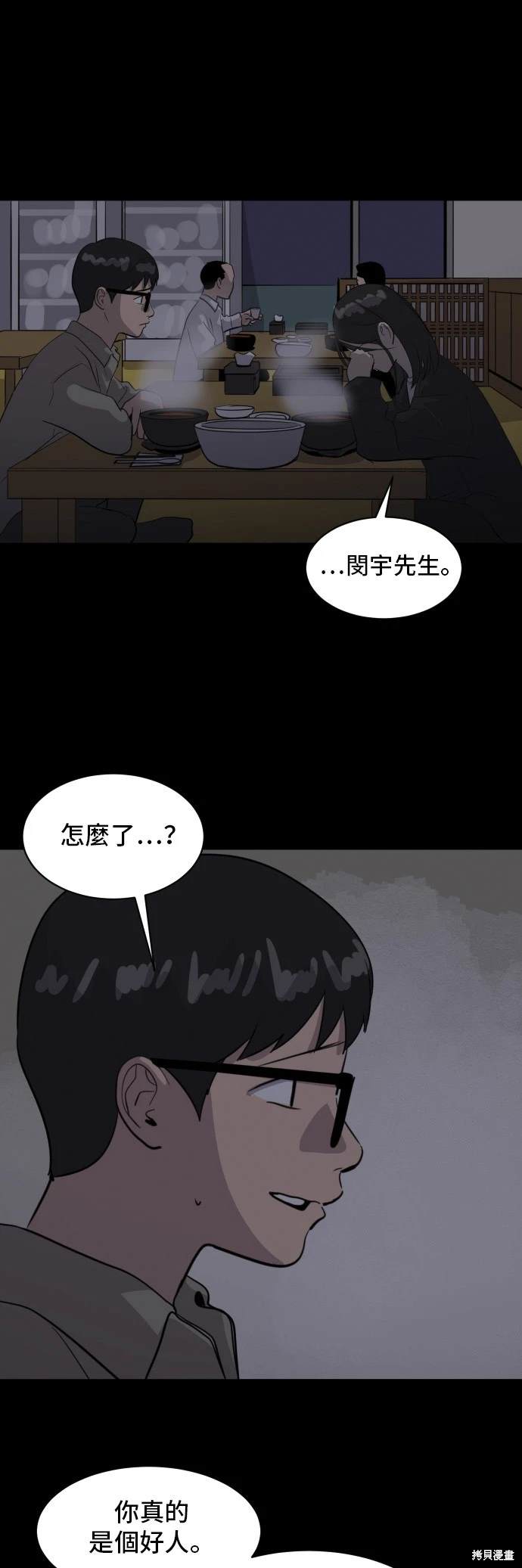 第138话43