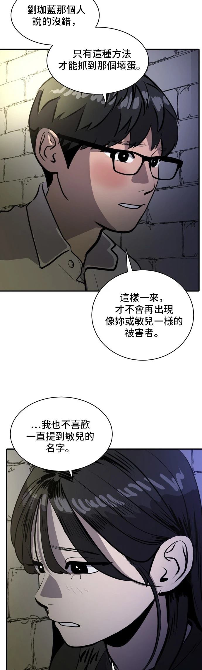 第167话28
