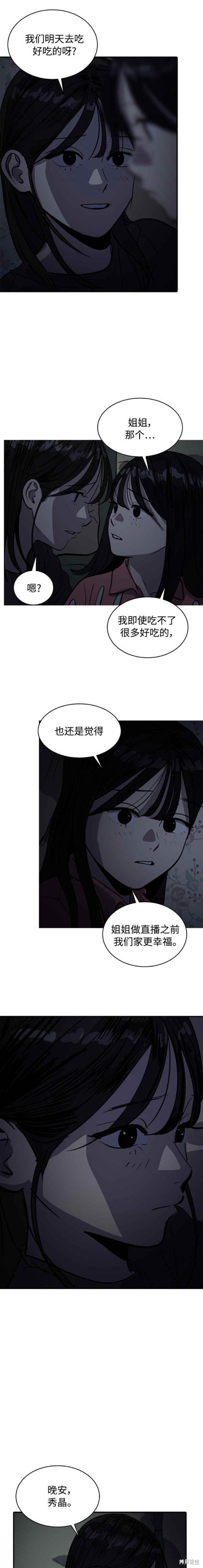 第89话10