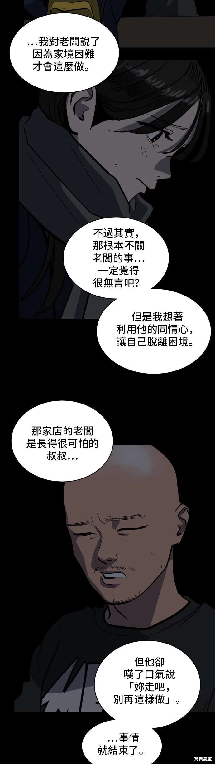 第142话36