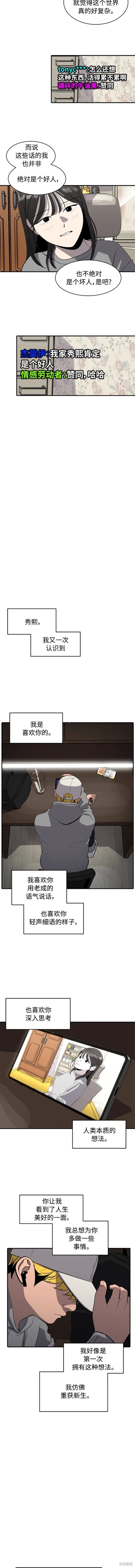 第82话8
