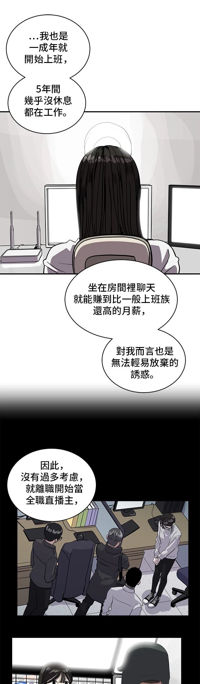 第160话54