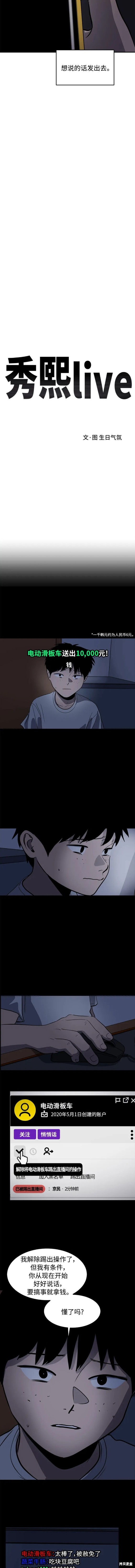 第94话3
