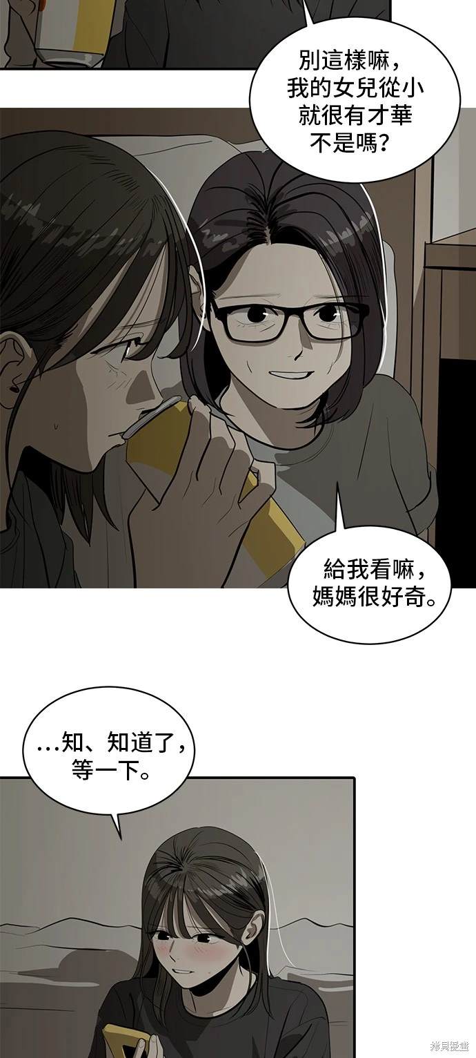 第133话31