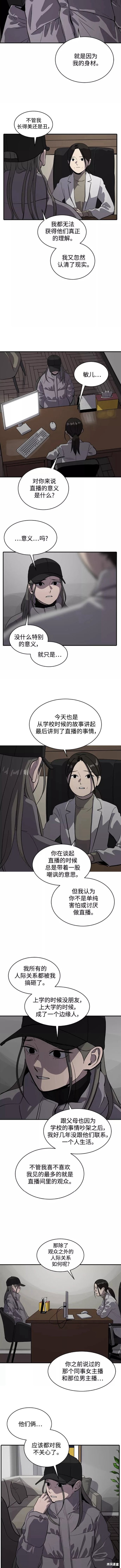 第61话6