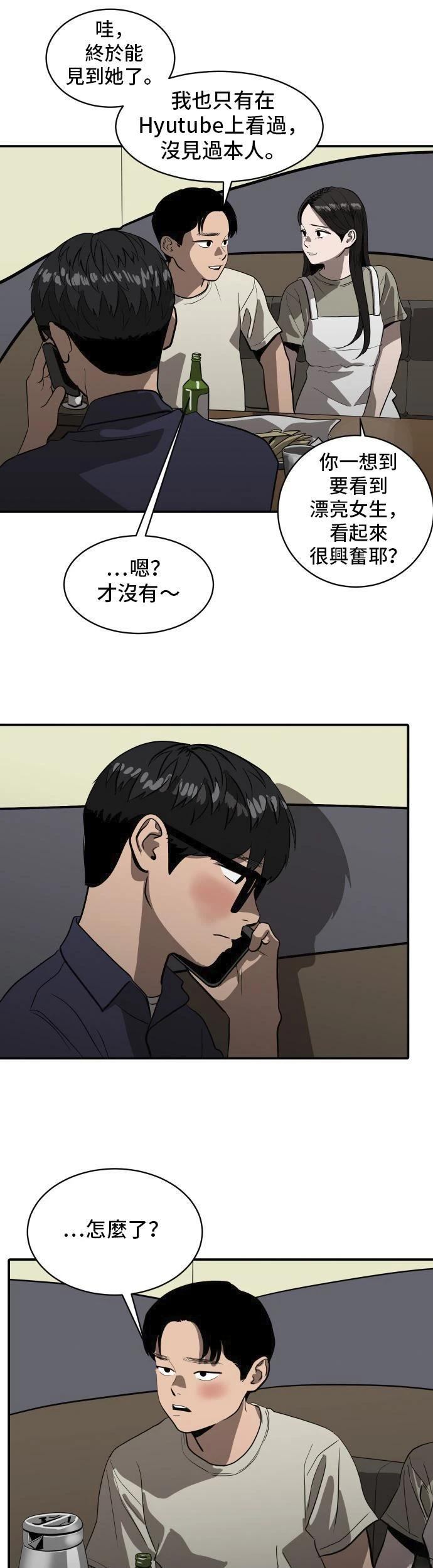 第151话10