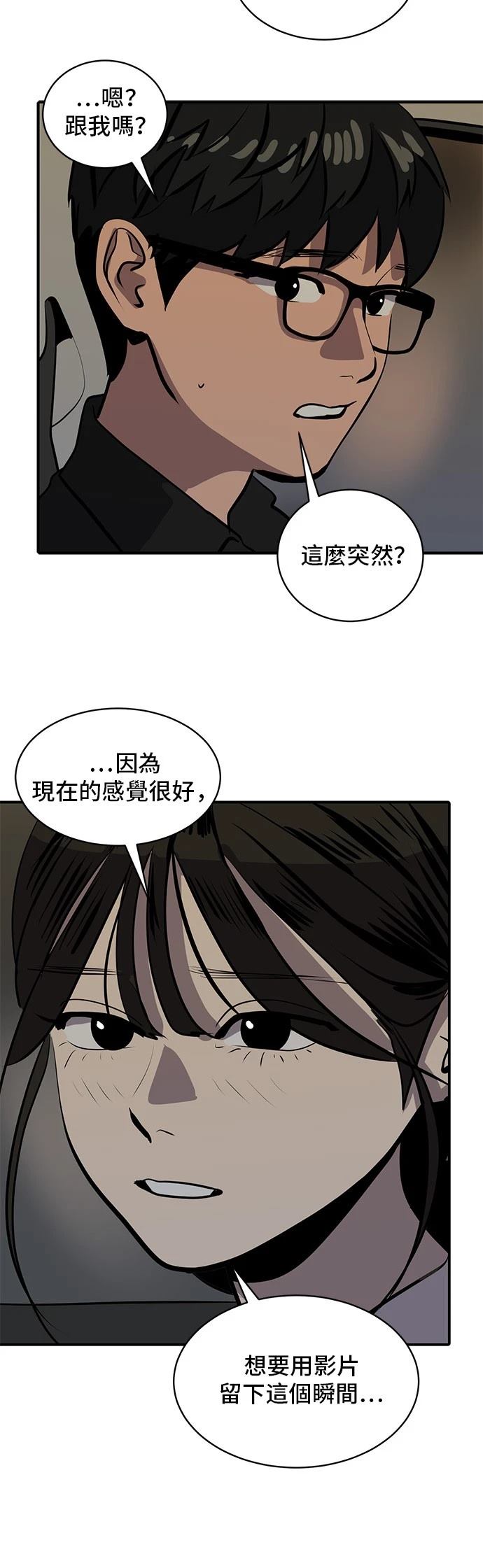 第168话18