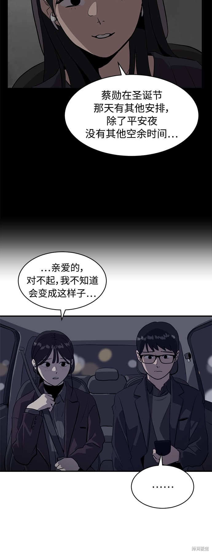第21话54