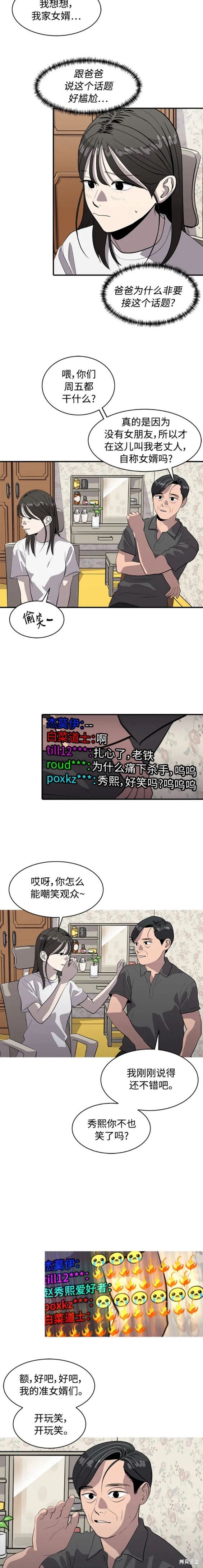 第83话3