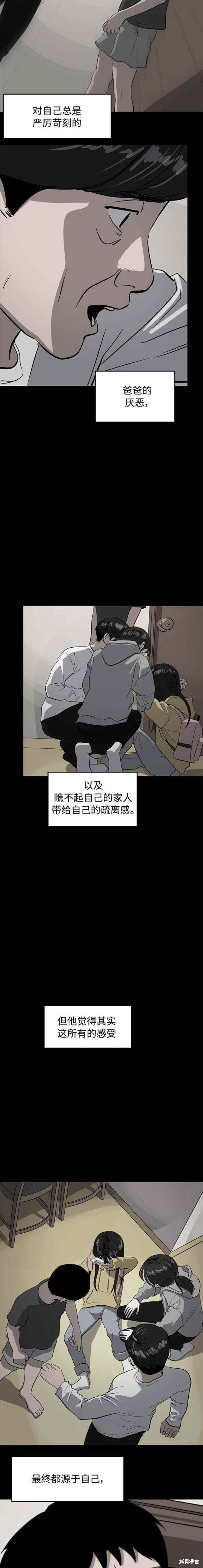 第88话2