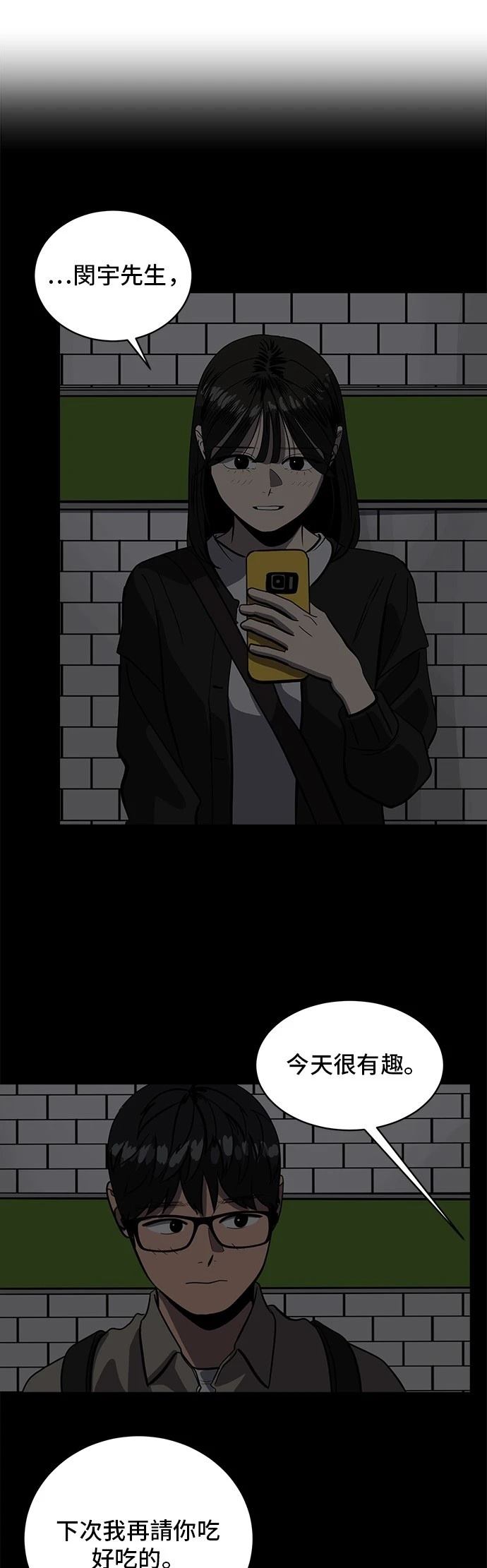 第155话42