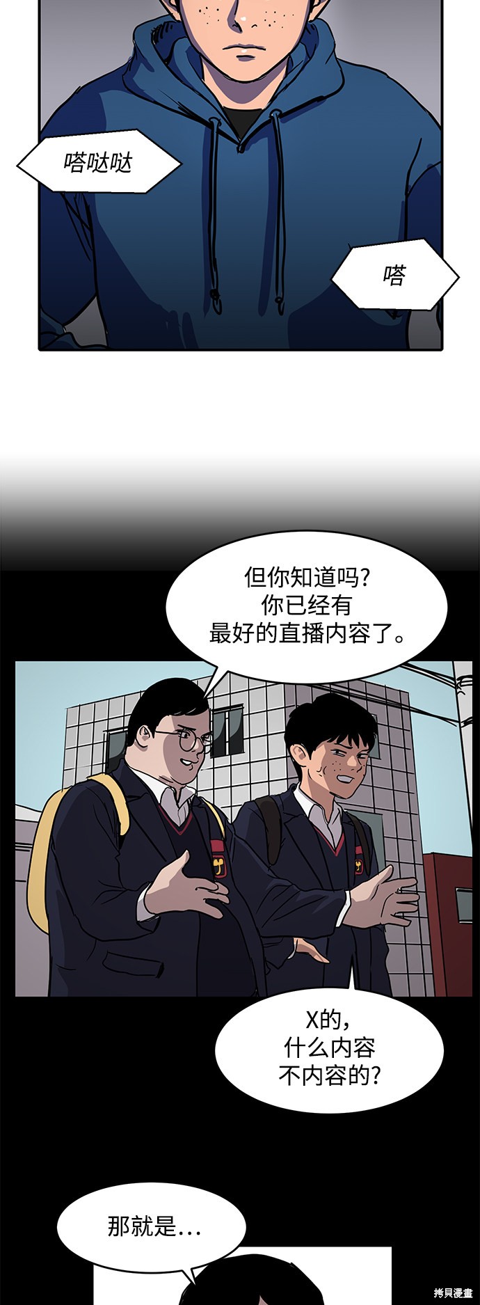 第3话25