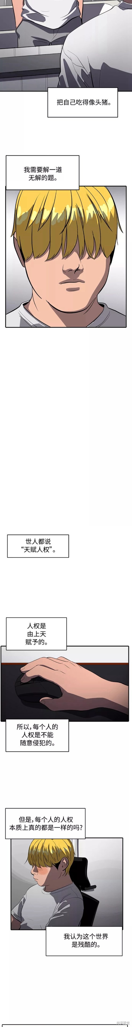 第80话5