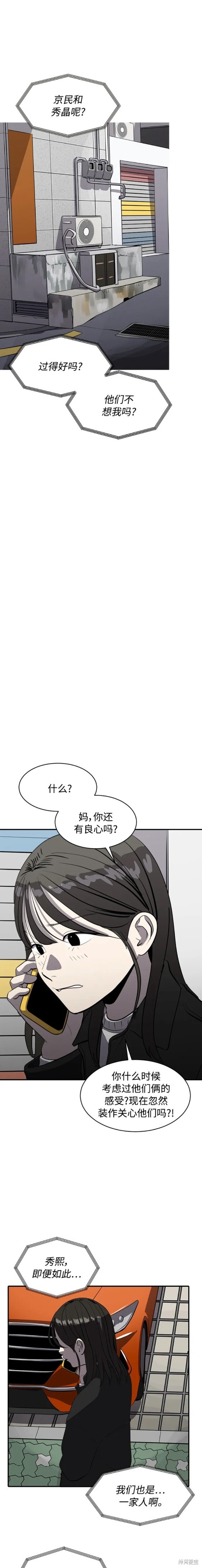 第81话7