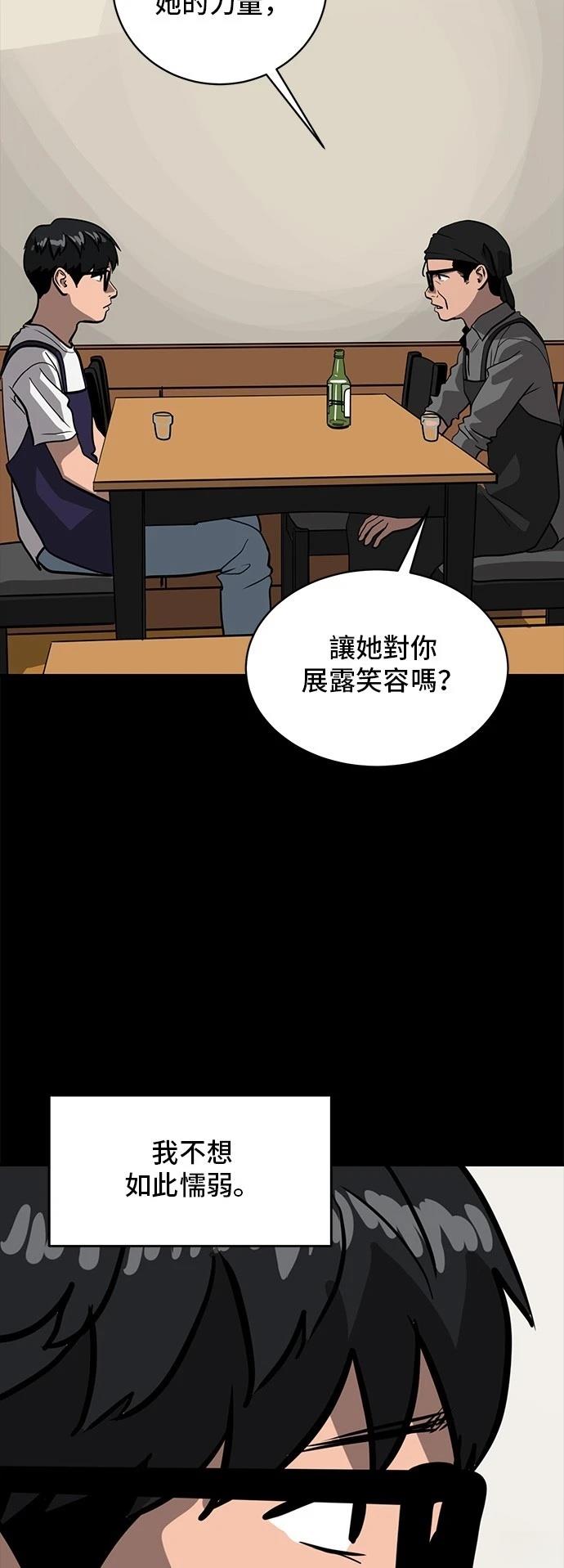 第156话43