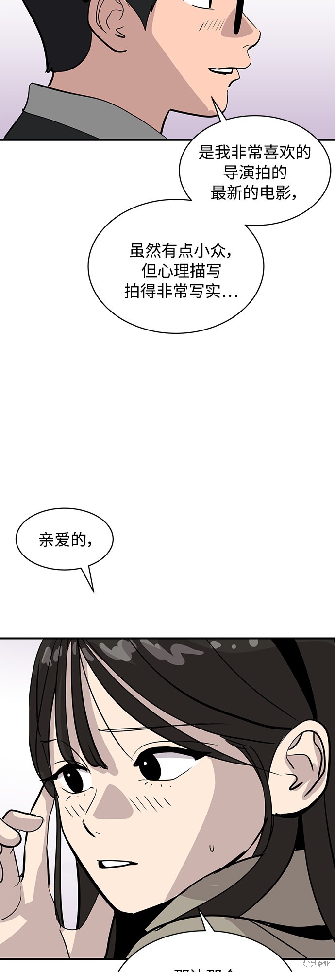 第29话14