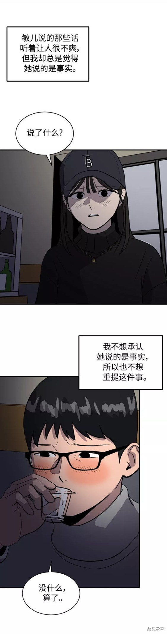 第34话8
