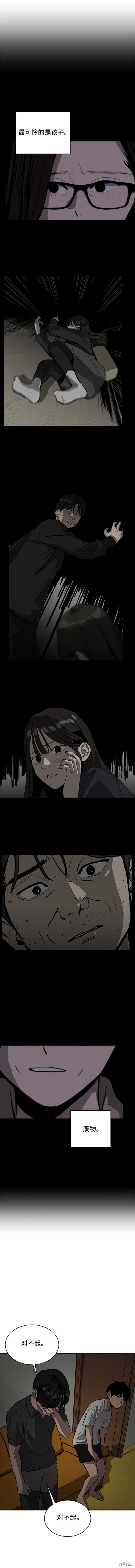 第113话8