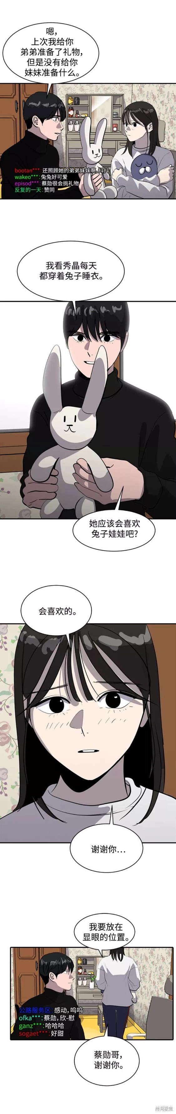 第64话13