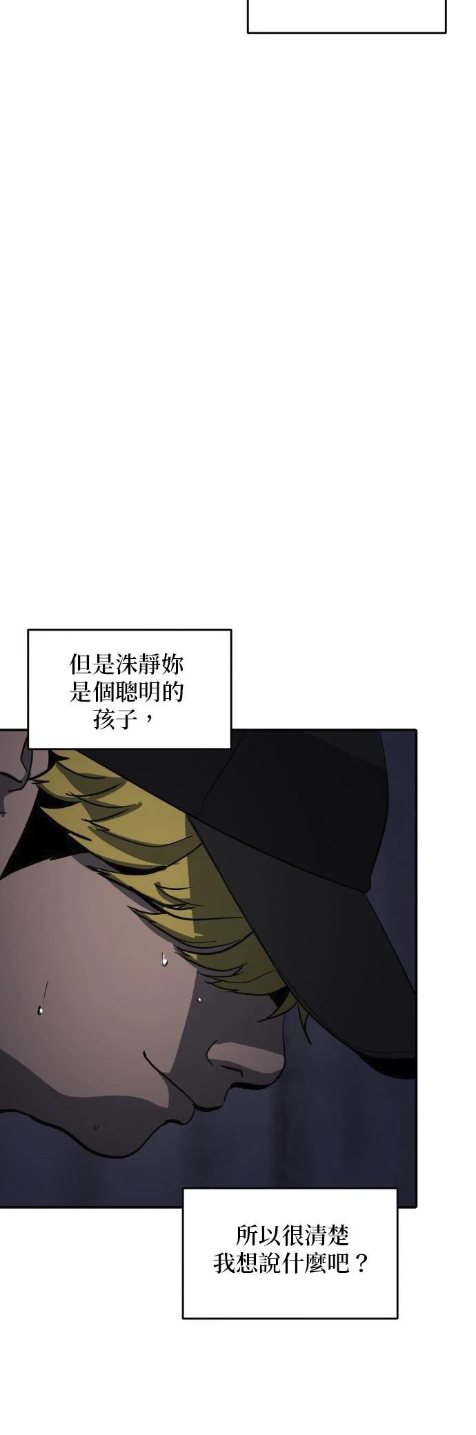 第149话25