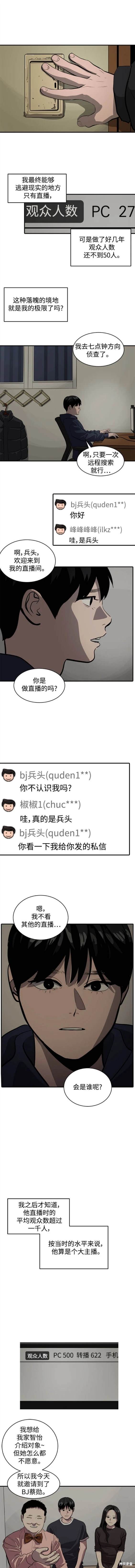 第123话6