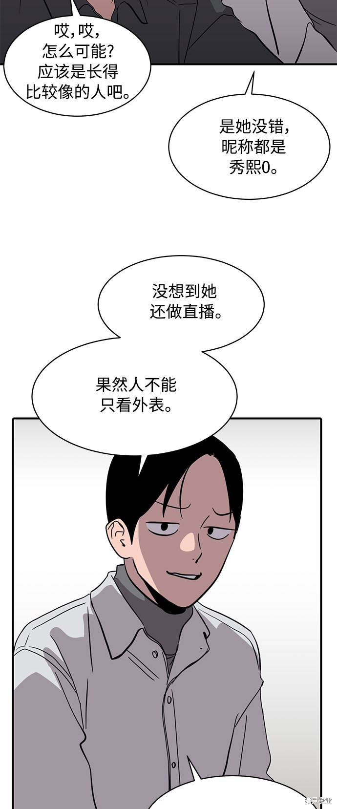 第25话52