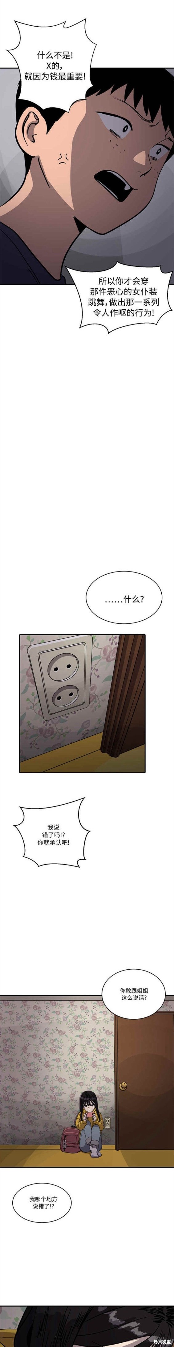 第88话14