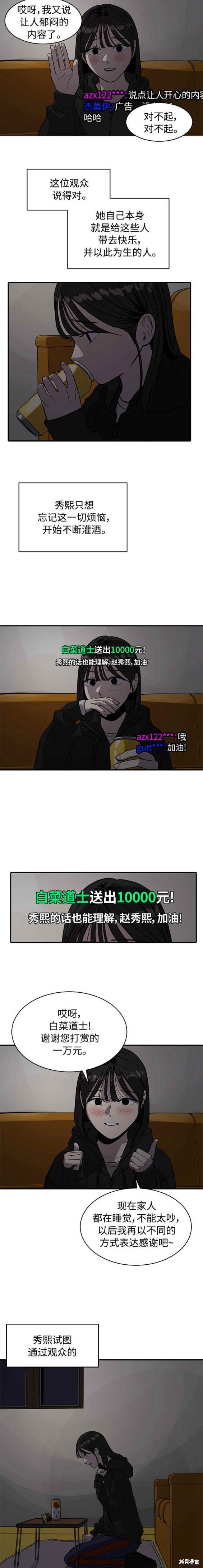 第87话9