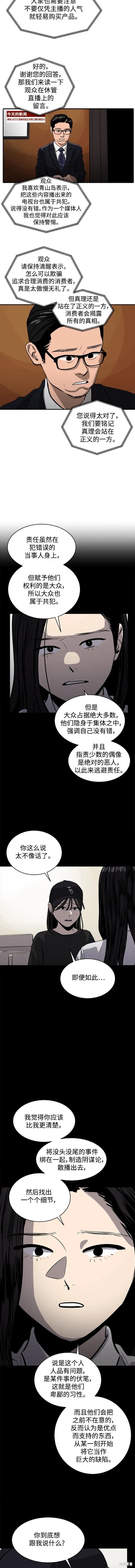 第116话4