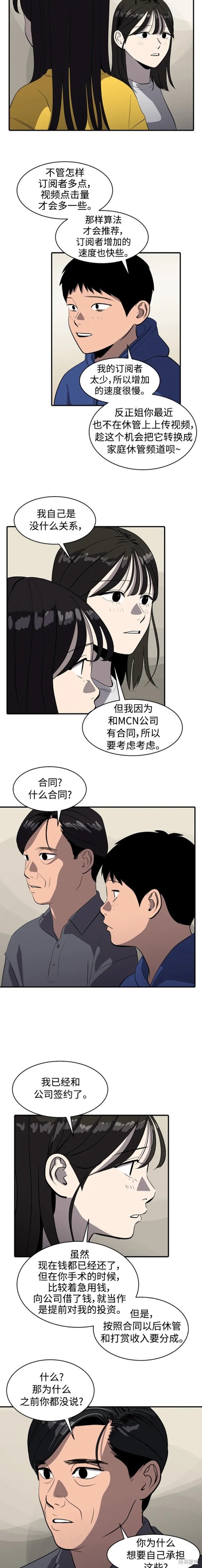 第81话1