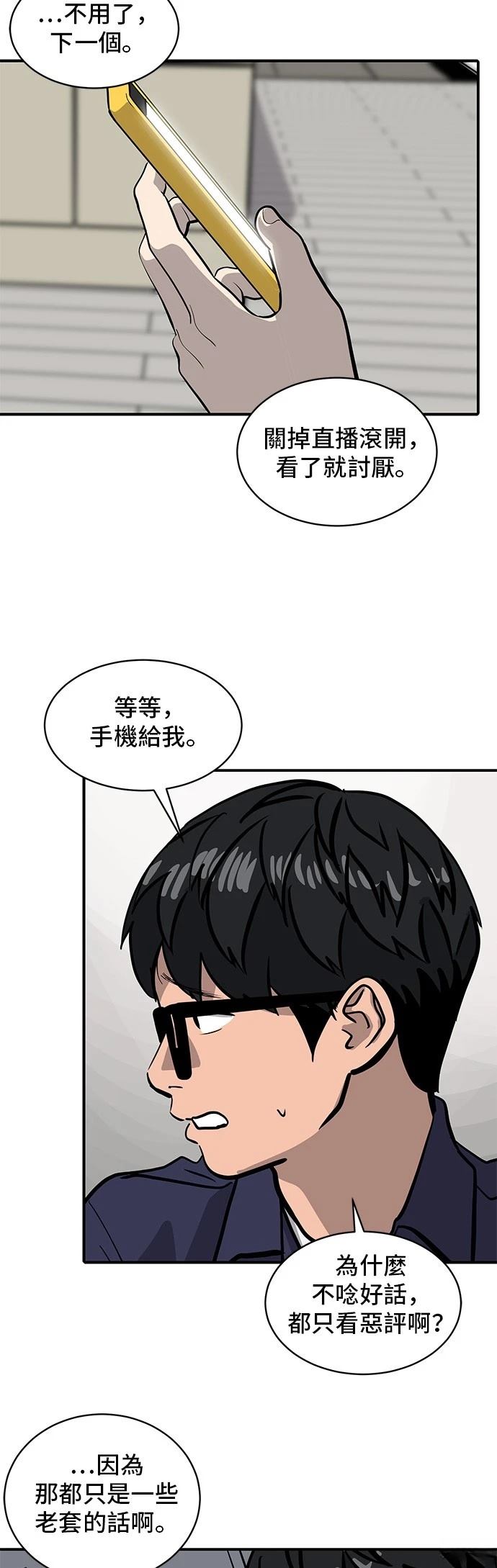 第157话20