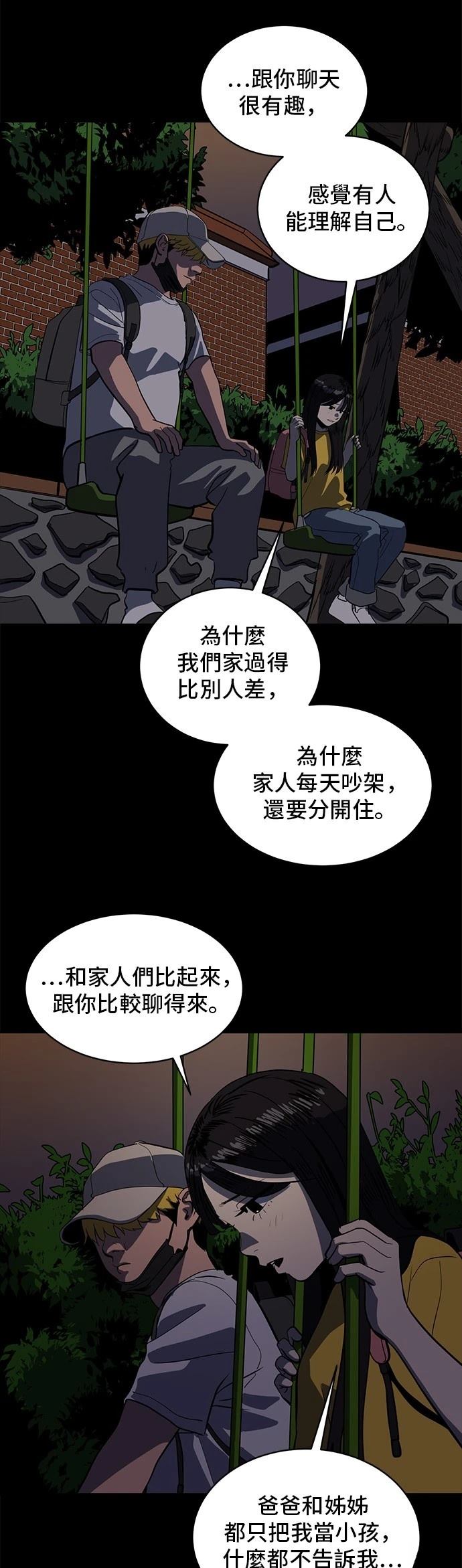 第164话6