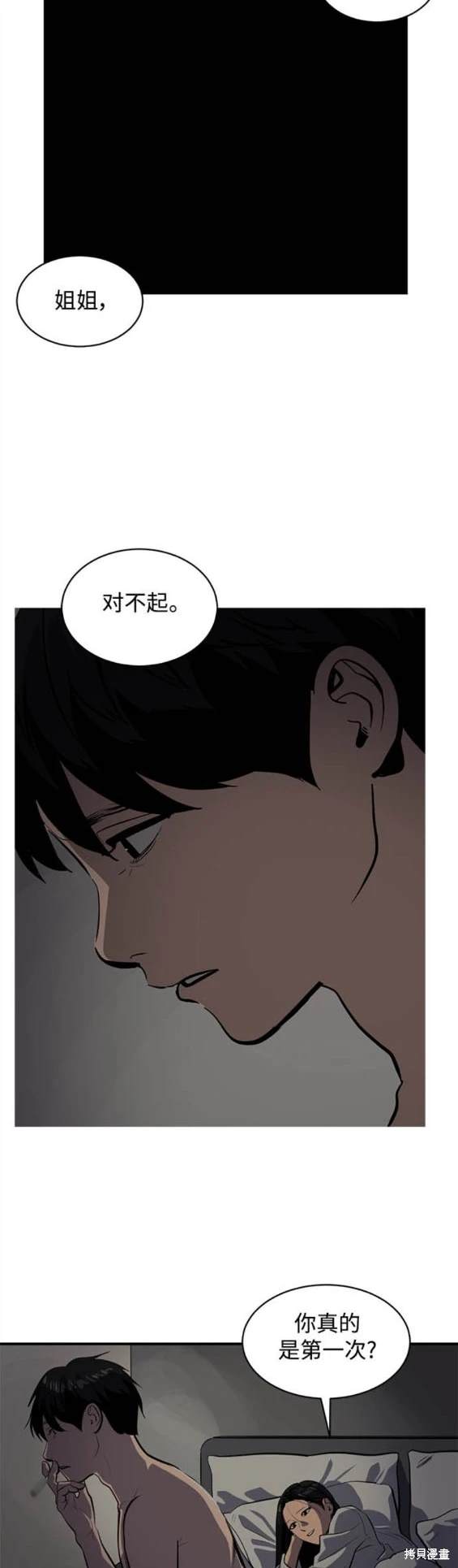 第123话14