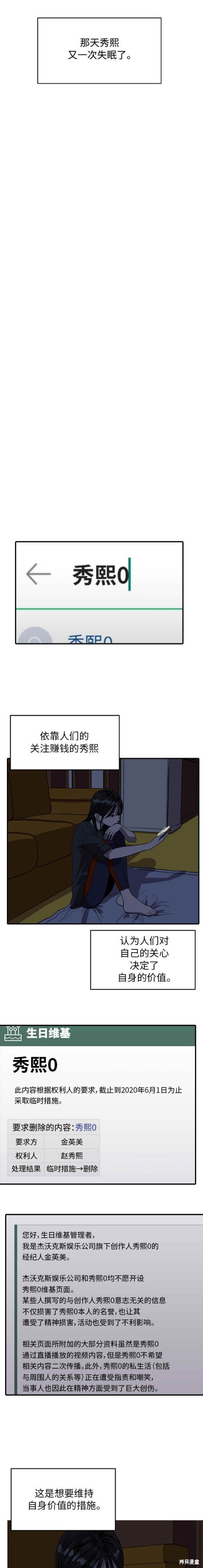 第91话8