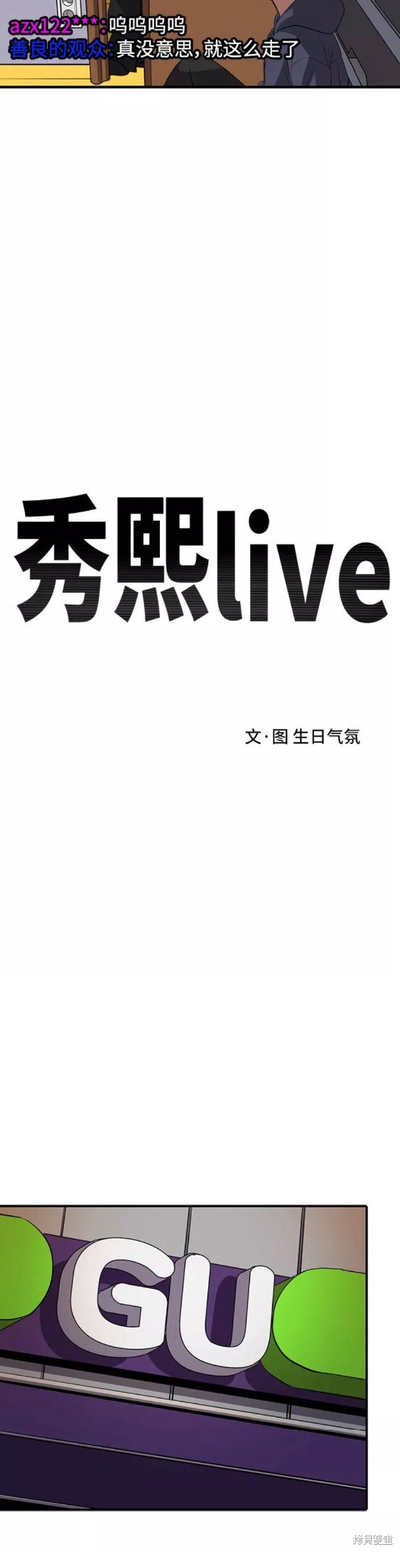 第48话11