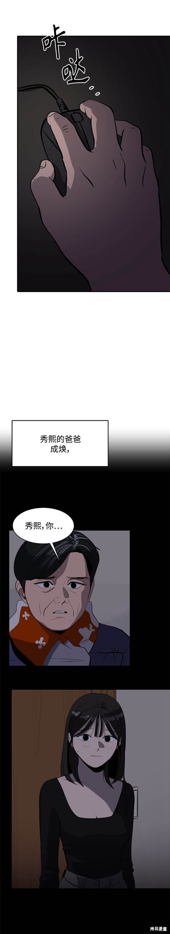 第98话16