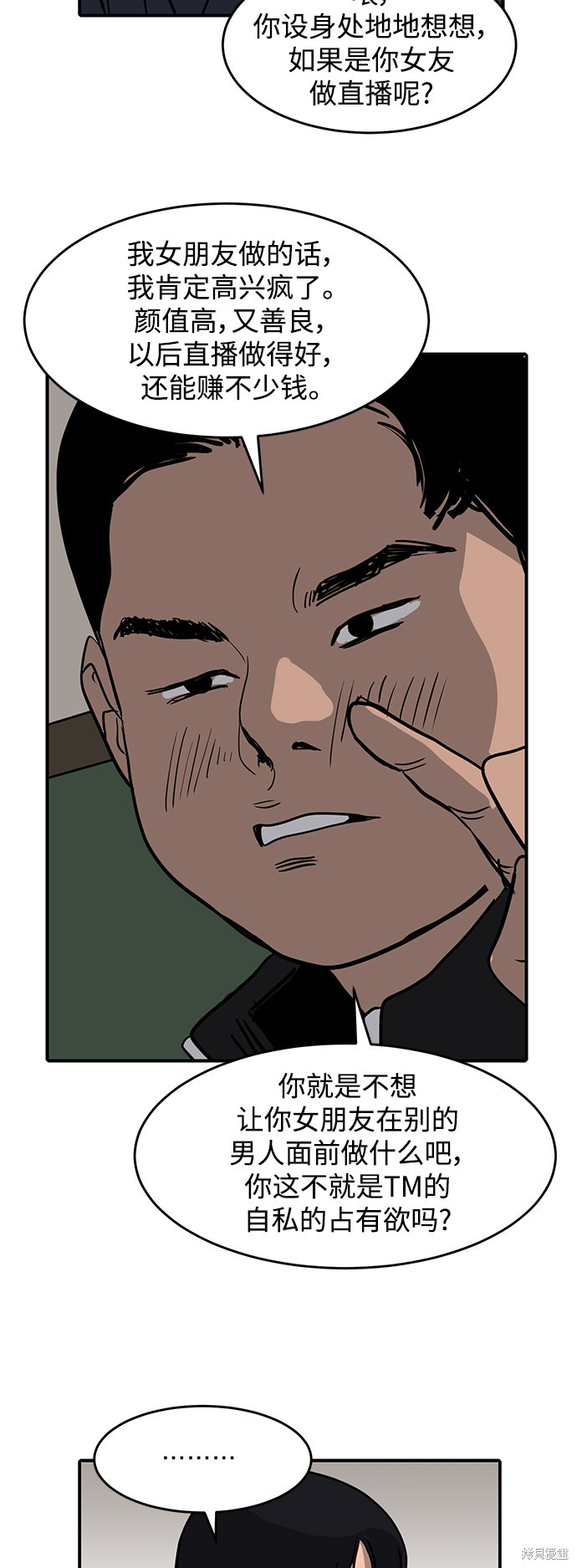 第3话5