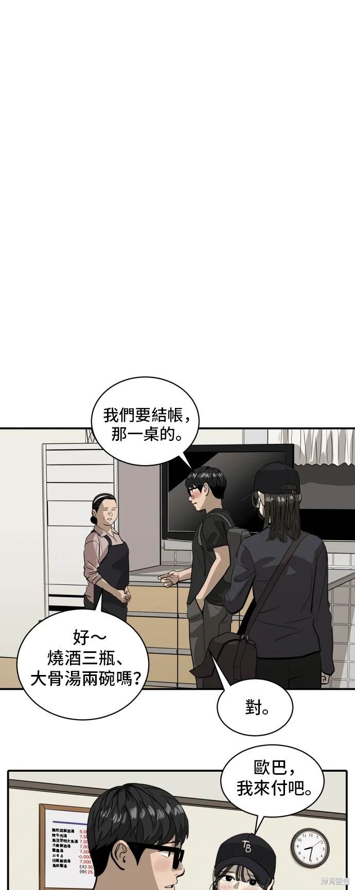 第138话22