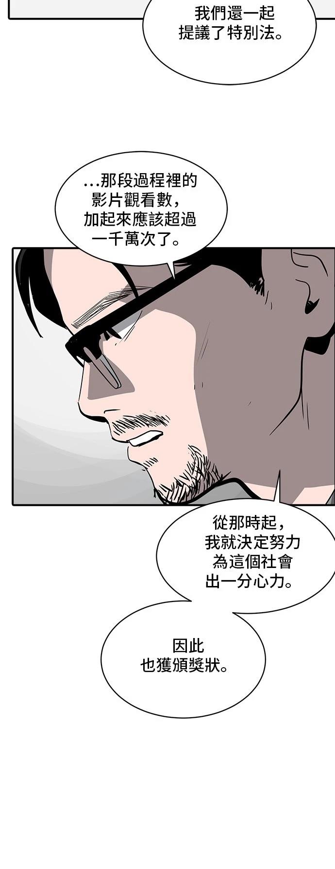 第166话41