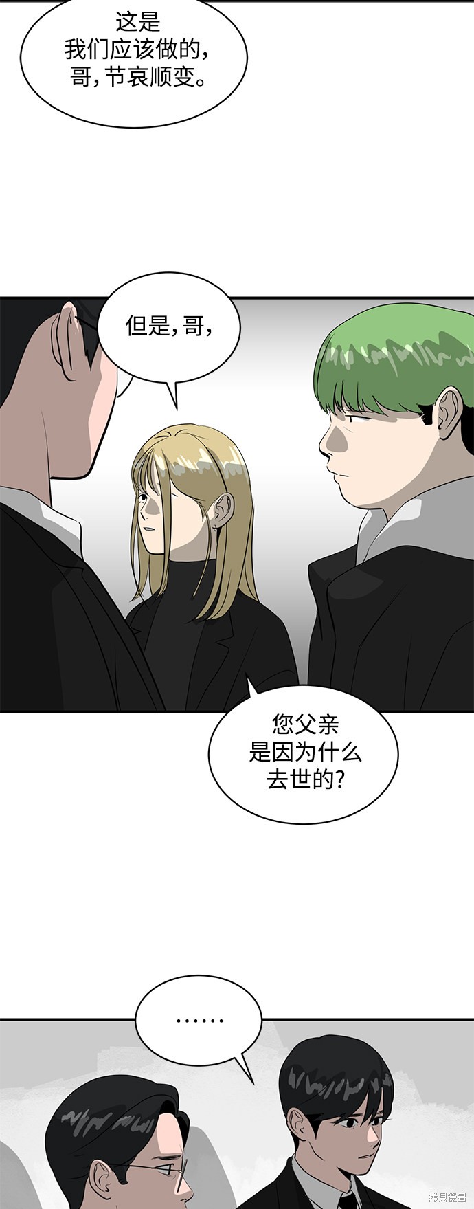 第39话7