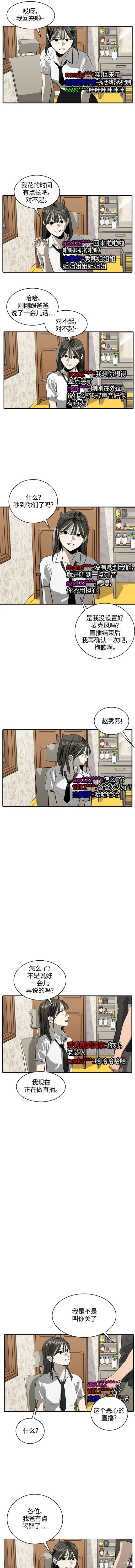第103话7
