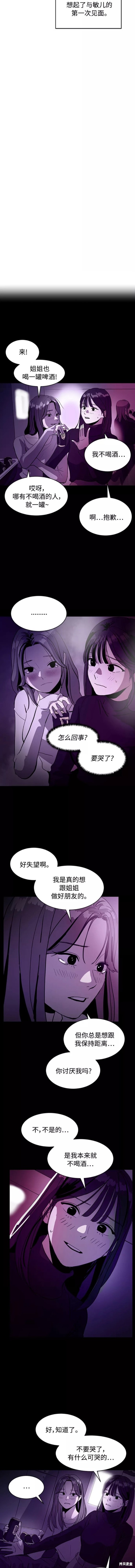 第67话8