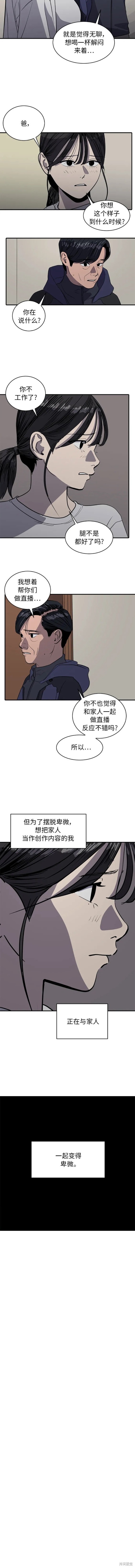 第95话5