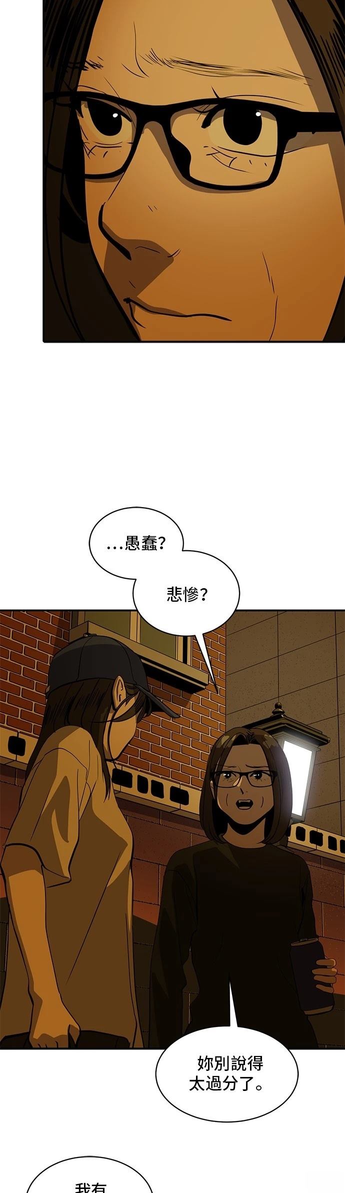 第169话43