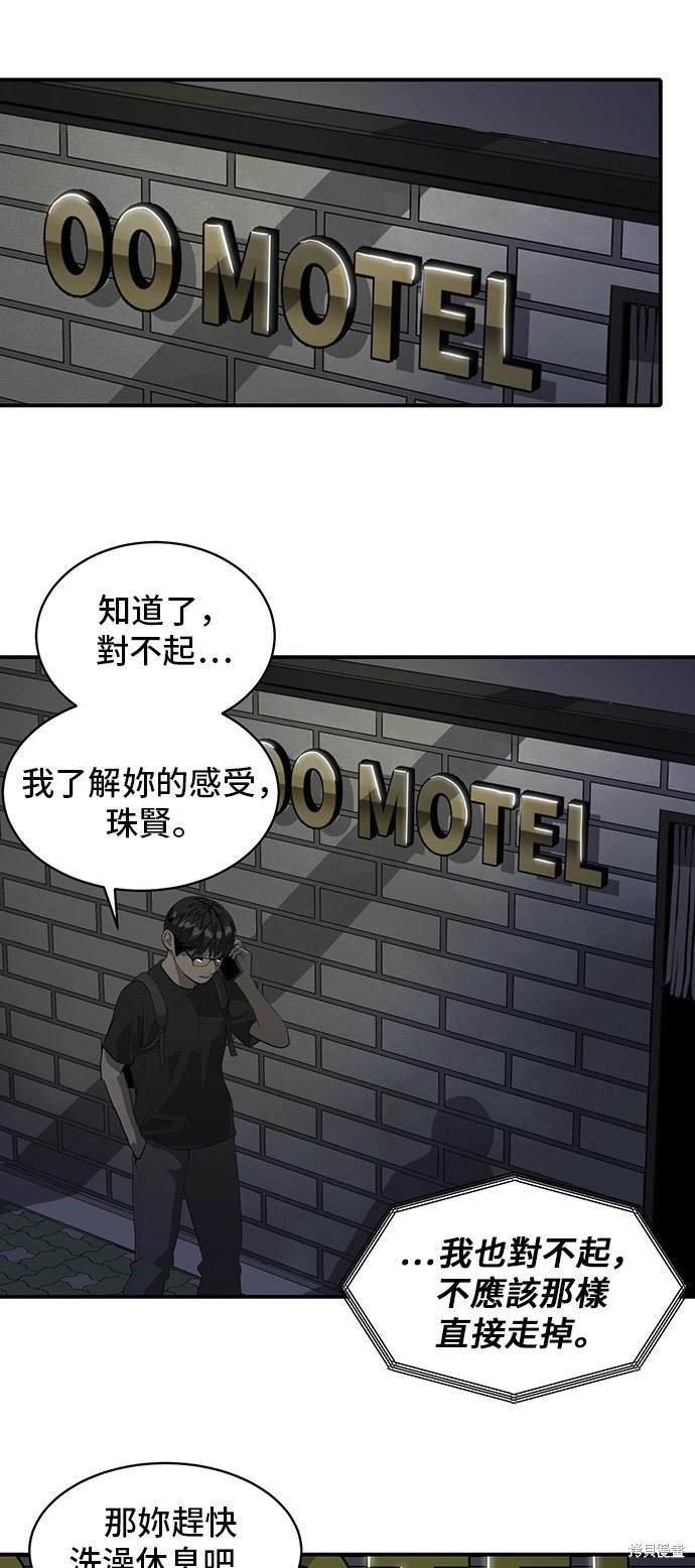 第137话42